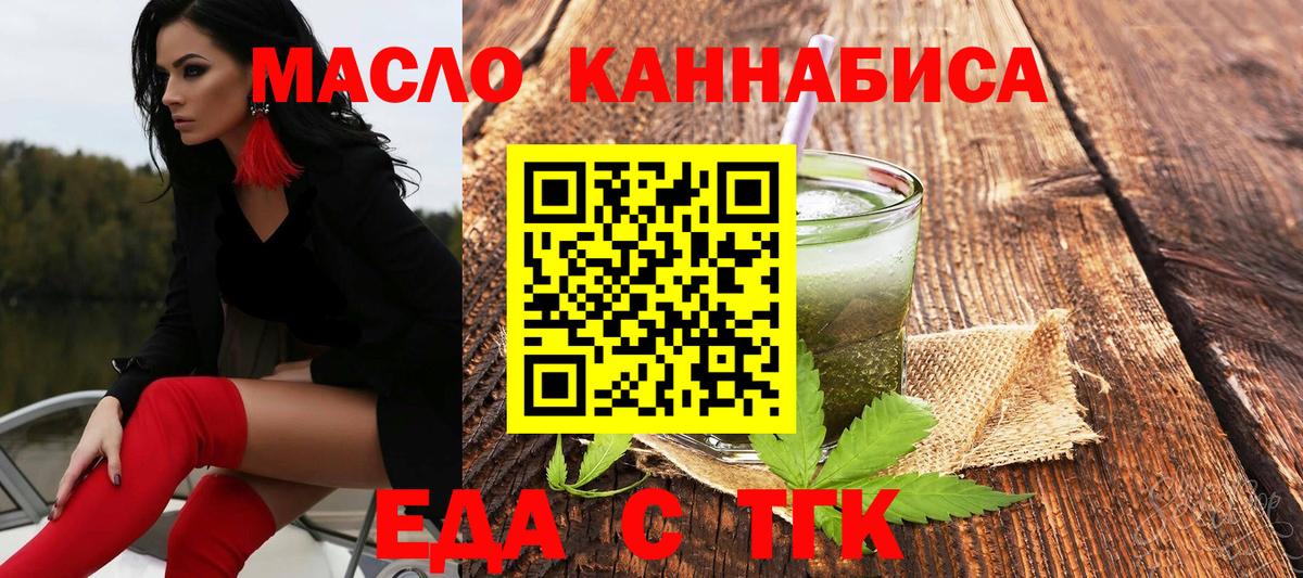 Коряжма  Еда ТГК конопля  Вход с VPN 
