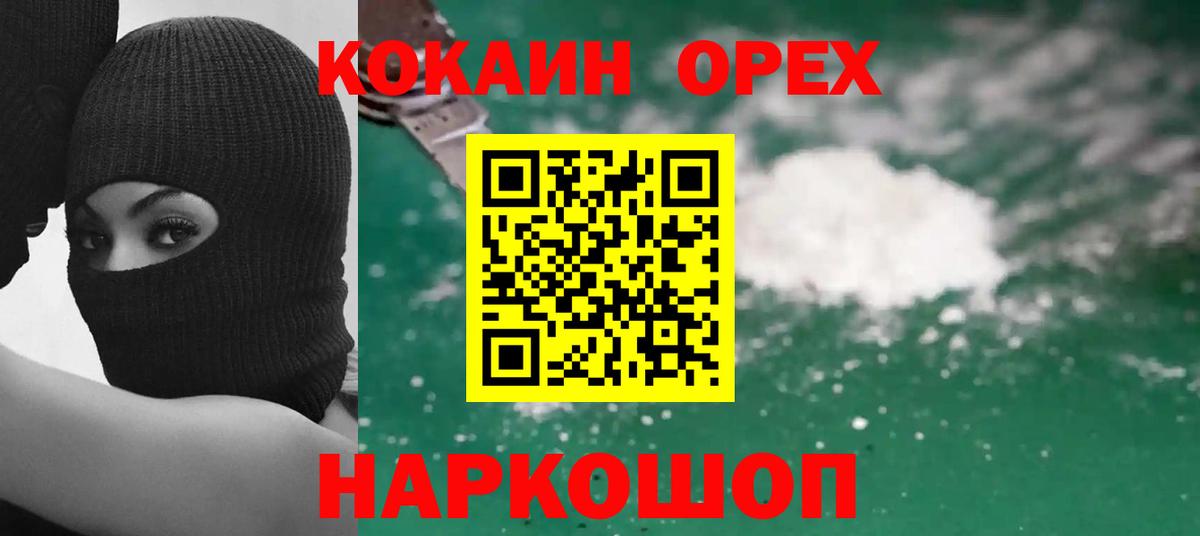 Кокаин 97% Коряжма