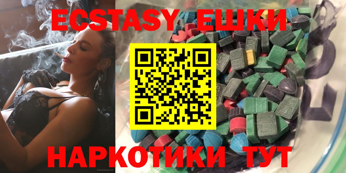 ЭКСТАЗИ 280 MDMA  Вход с VPN  Ecstasy  Экстази круглые  Коряжма 