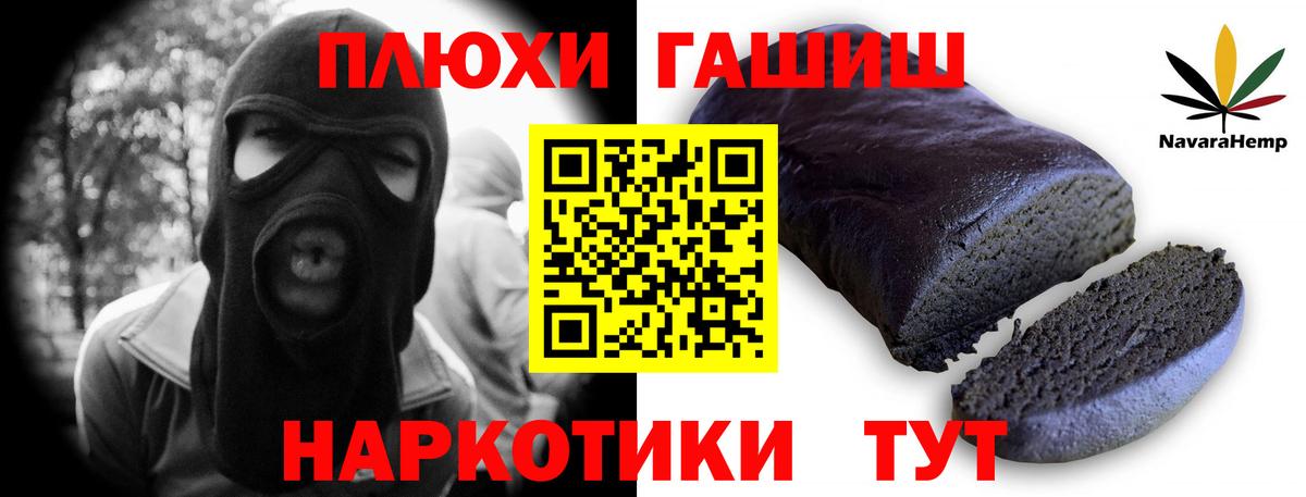 ГАШИШ Изолятор  Вход с VPN  ГАШ  Коряжма  ГАШИШ hashish 
