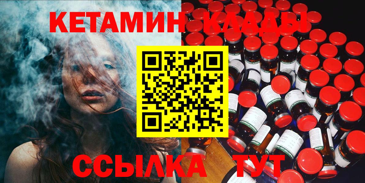 Кетамин ketamine  Вход с VPN  Коряжма  КЕТАМИН ketamine 