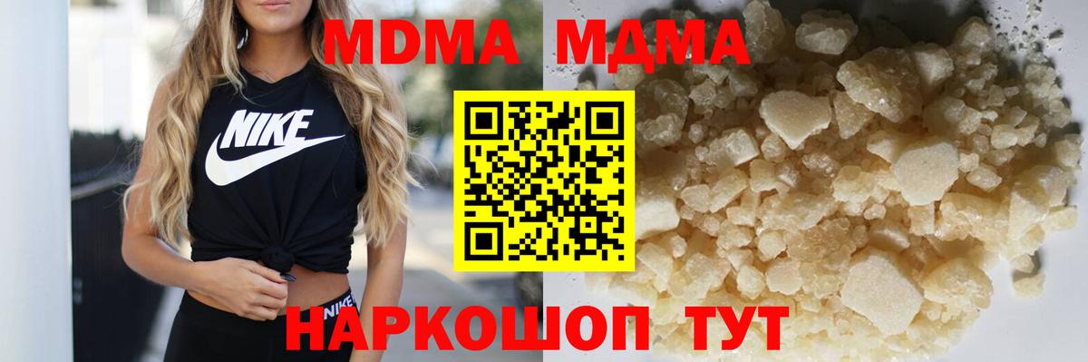 Коряжма  MDMA  Вход с VPN  MDMA VHQ 