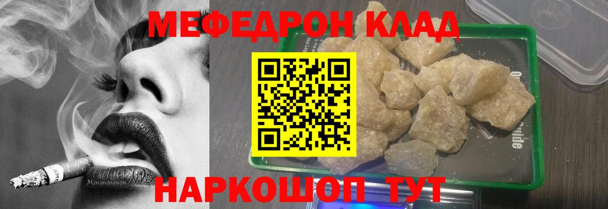 Мефедрон кристаллы Коряжма