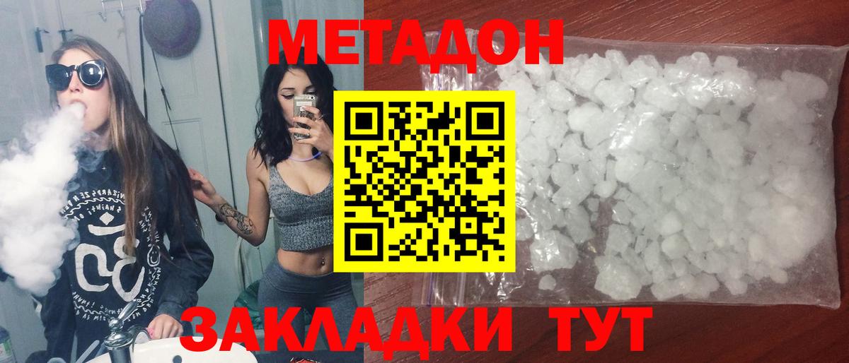 Метадон мёд Коряжма