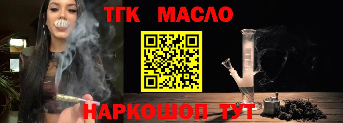 Коряжма  как найти закладки  Вход с VPN  ТГК THC oil  Дистиллят ТГК концентрат 